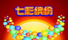 七彩香港缤纷行_800字