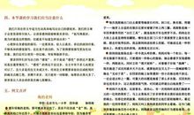 青春励志优美段落_2000字