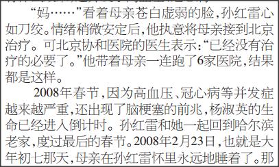 关于母爱的故事：拾荒者母亲