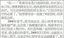 关于母爱的故事：拾荒的母亲