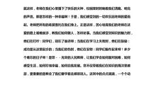 感恩老师演讲稿_750字