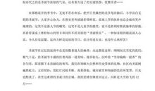 关于圣诞节的作文：圣诞节怀想_350字