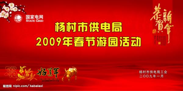 春节组成：我的家乡春节_1500字