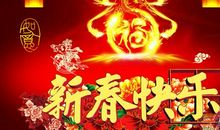 关于春节的作文：难忘春节_1500字