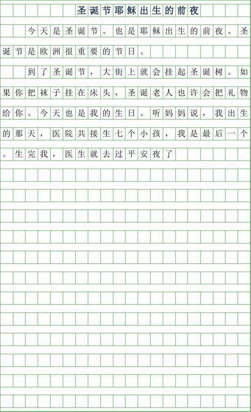 关于圣诞节的构成：圣诞节在这里_350个单词