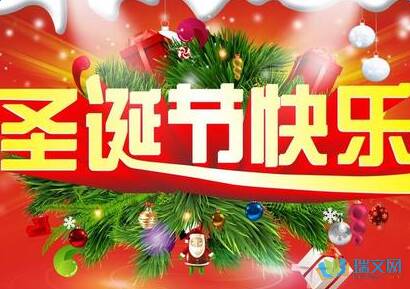 关于圣诞节的构成：Merry Christmas_300个单词