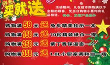 关于圣诞节的作文：欢乐圣诞节_300字