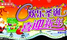 关于圣诞节的作文：快乐的圣诞节_400字