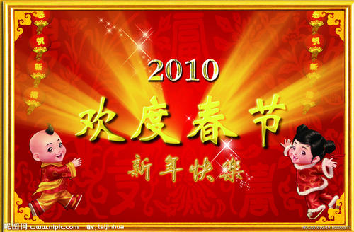 春节作文：新年_1200字