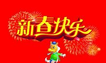 关于春节的作文：家乡的春节_1000字