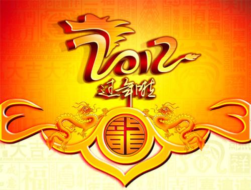 关于新年的组成：新年！ _750字