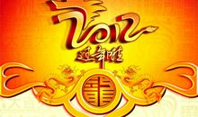 关于过年的作文：过年啦！_750字