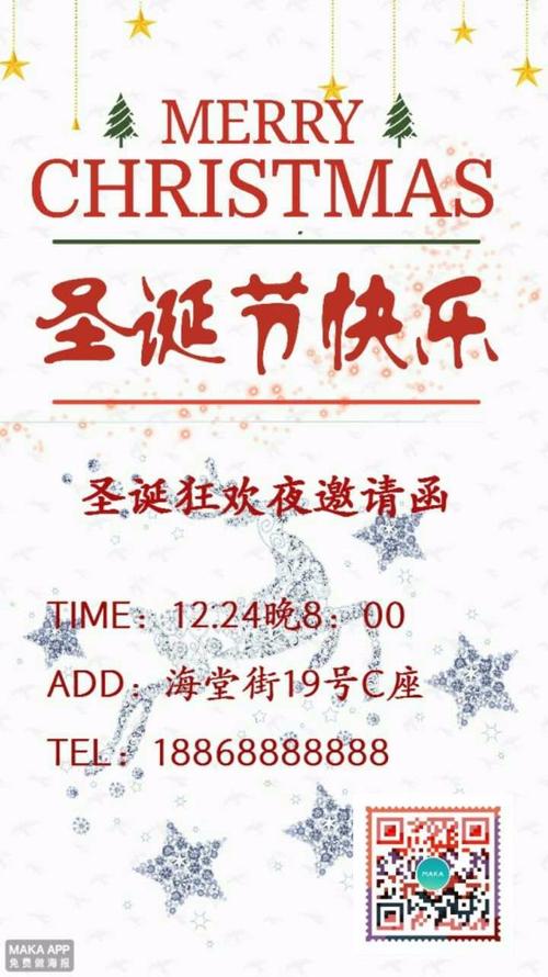 关于圣诞节的构成：圣诞节_250字