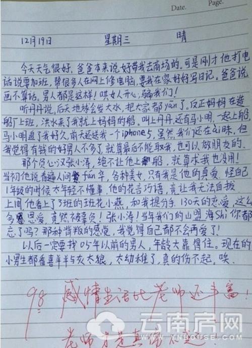 除夕的组成：除夕_800个单词