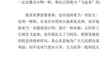 读《丑小鸭》有感_550字