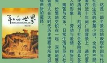 平凡与不平凡——读《平凡的世界》有感_1200字