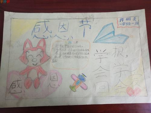 关于感恩节的好句子：感谢父母的好句子（3）_550字