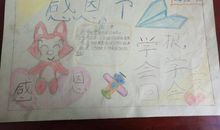 关于感恩节的好段好句：感恩父母的好句(3)_550字