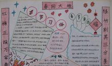 关于春节的作文：我的家乡这样过春节_1500字