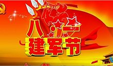 关于建军节的作文：军魂·亮剑精神_900字