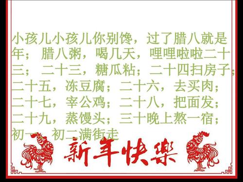 春节作文：春节_1500字
