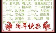 关于春节的作文：过春节_1500字