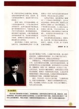 读“如果你给我三天光”的人生之歌_1200字