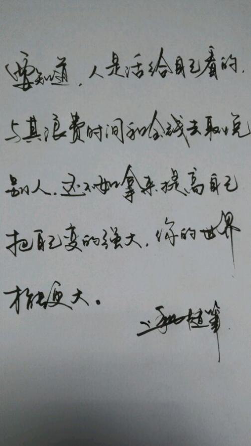 关于励志和美丽的段落_1500个单词