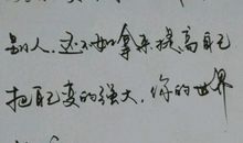 关于励志优美段落_1500字