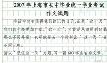 2008年全国中考作文题目汇总大全