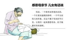 关于母爱的故事：母亲画信