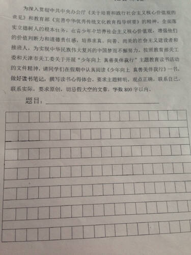 阅读_1000个单词后，“真相，善良与美丽陪伴我”