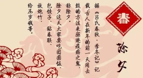 除夕夜的作文：难忘的除夕_650字