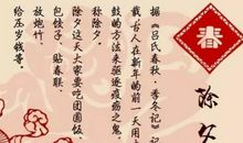 关于除夕夜的作文：难忘的除夕之夜_650字