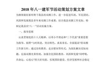 建军节作文：假如我是解放军_750字