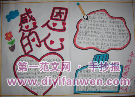 感恩节好句子：描述感恩节的好句子_900字