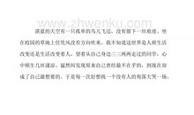 青春的醒悟_550字