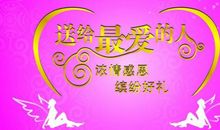 感恩节好段好句：要时刻记得感恩_500字