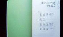 冰心作文奖优秀作文初中组--牛虻_2000字