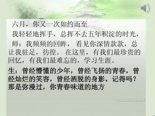 生日作文：诗意词-热情的Ac歌版_650字