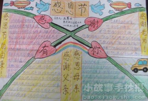 感恩节的好句子：描述感恩节的好句子_800个单词