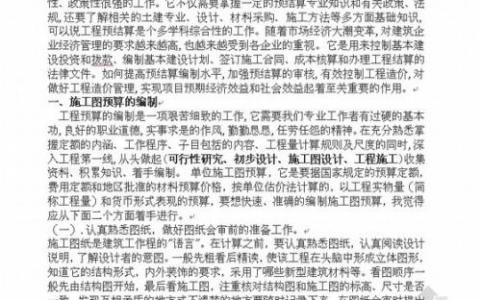 最新的心理咨询实践报告样本