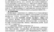 最新心理咨询实习报告范文