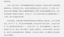 报纸编辑实习报告范文