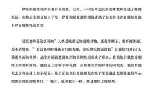 [pk赛]关于夏天的作文：星星_150字