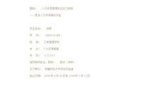 2015人力资源管理认识实习报告