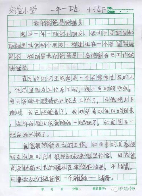 关于生日的作文：一首写在父亲生日上的诗_200字