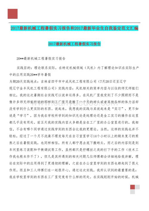 2015年研究生心理咨询实习报告