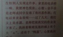 2010年江苏镇江中考作文题目：叫我如何不想她(他、它)