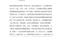 2015关于幼师实习报告范文